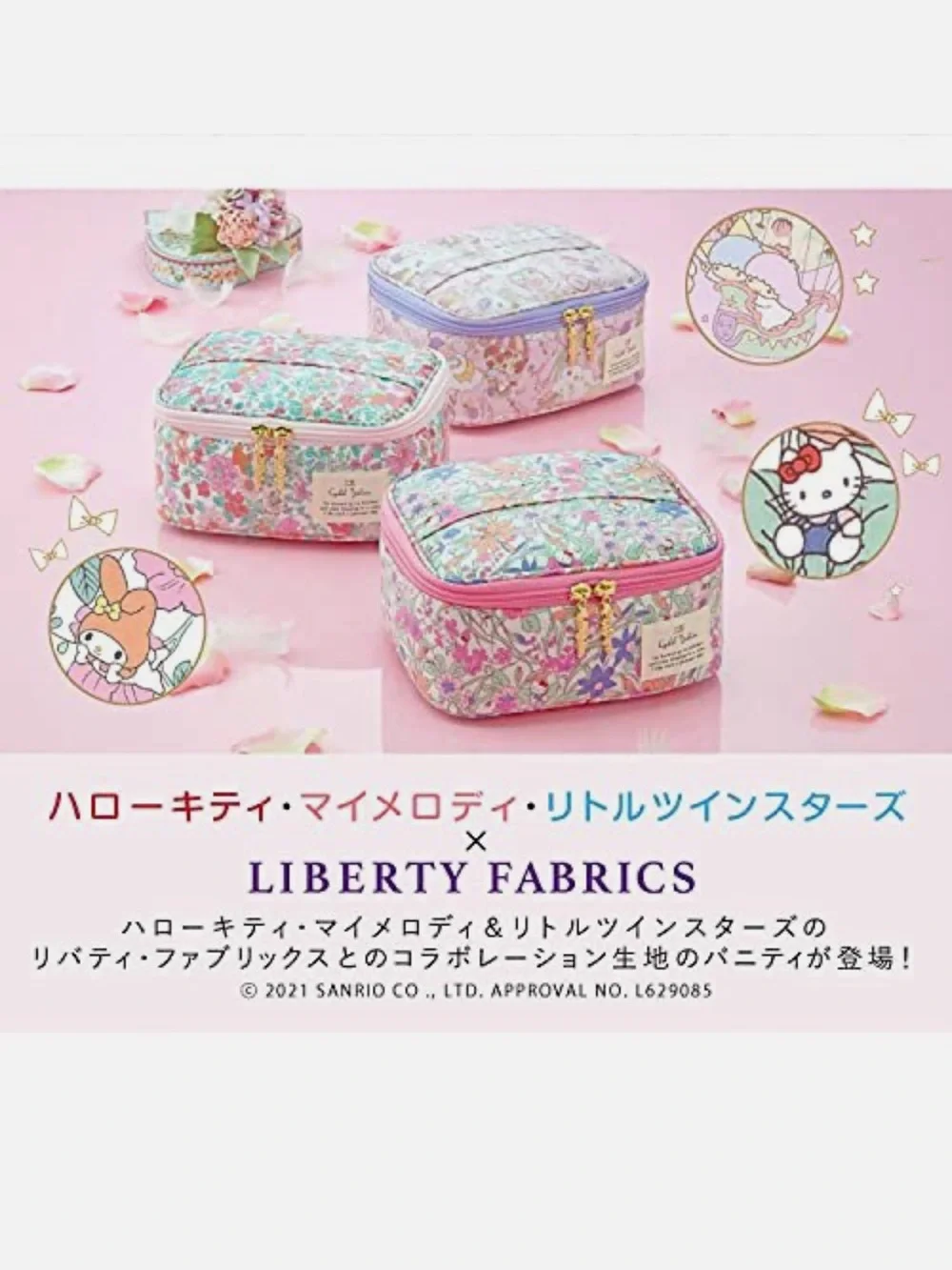 Liberty Fabric x Little Twin Stars Sanrio Makeup Cometic Bag